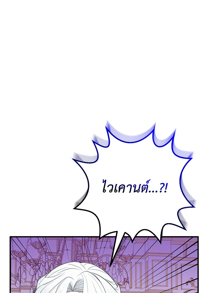 อ่านมังงะ Doctor Resignation ตอนที่ 40/97.jpg