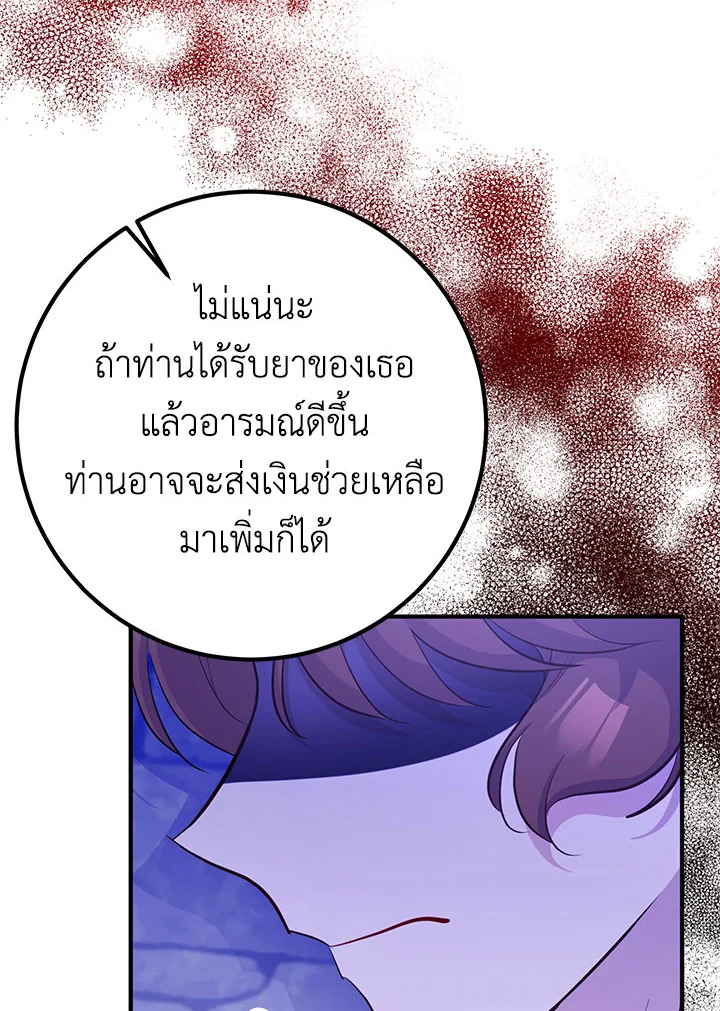 อ่านมังงะ Doctor Resignation ตอนที่ 38/97.jpg