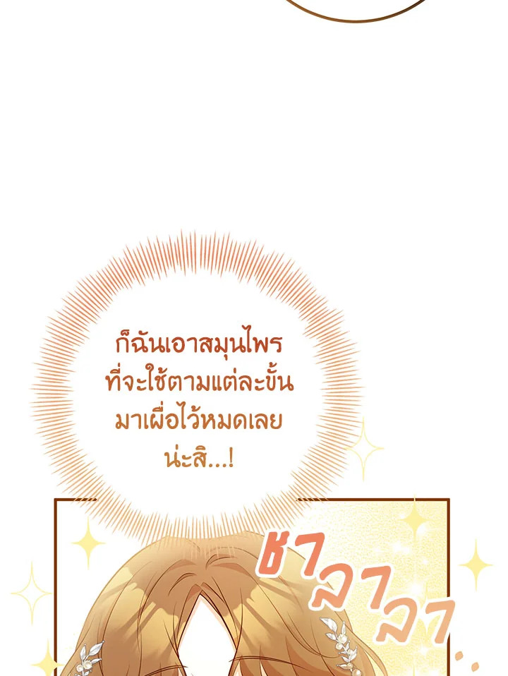 อ่านมังงะ Doctor Resignation ตอนที่ 34/97.jpg