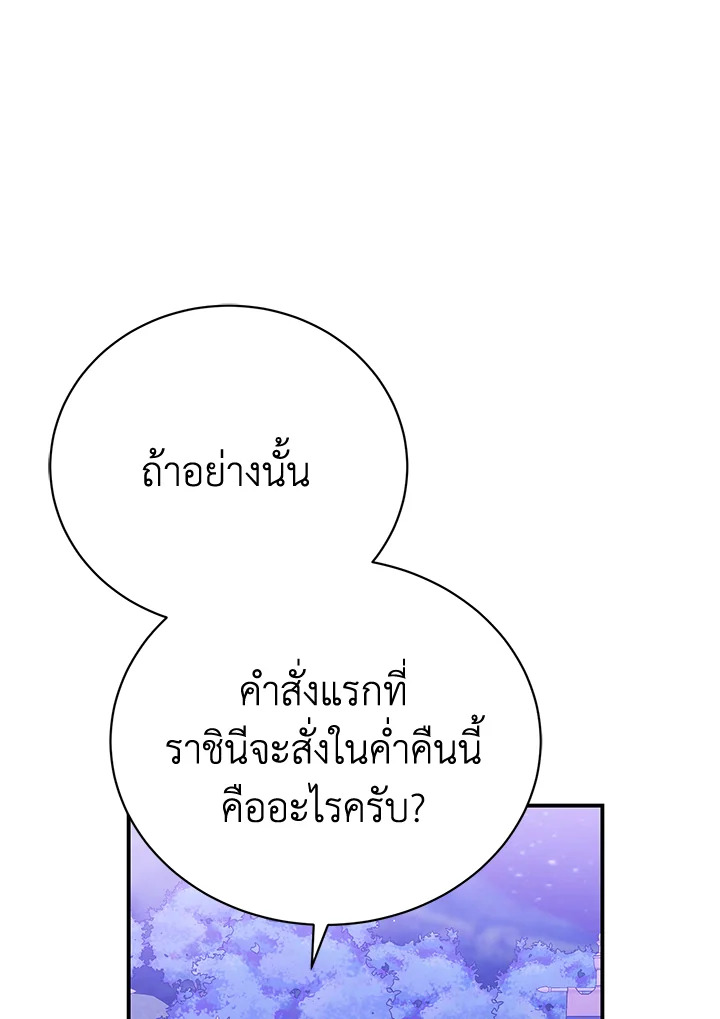 อ่านมังงะ The Mistress Runs Away ตอนที่ 37/97.jpg