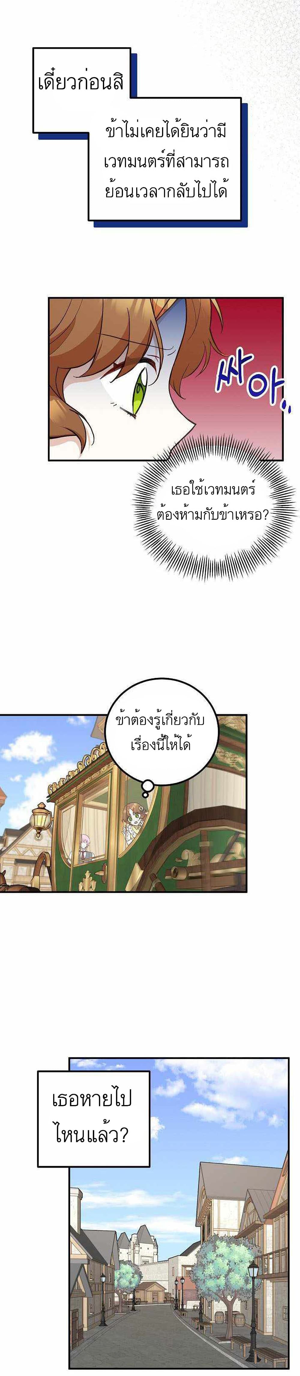 อ่านมังงะ Doctor Resignation ตอนที่ 14/9.jpg