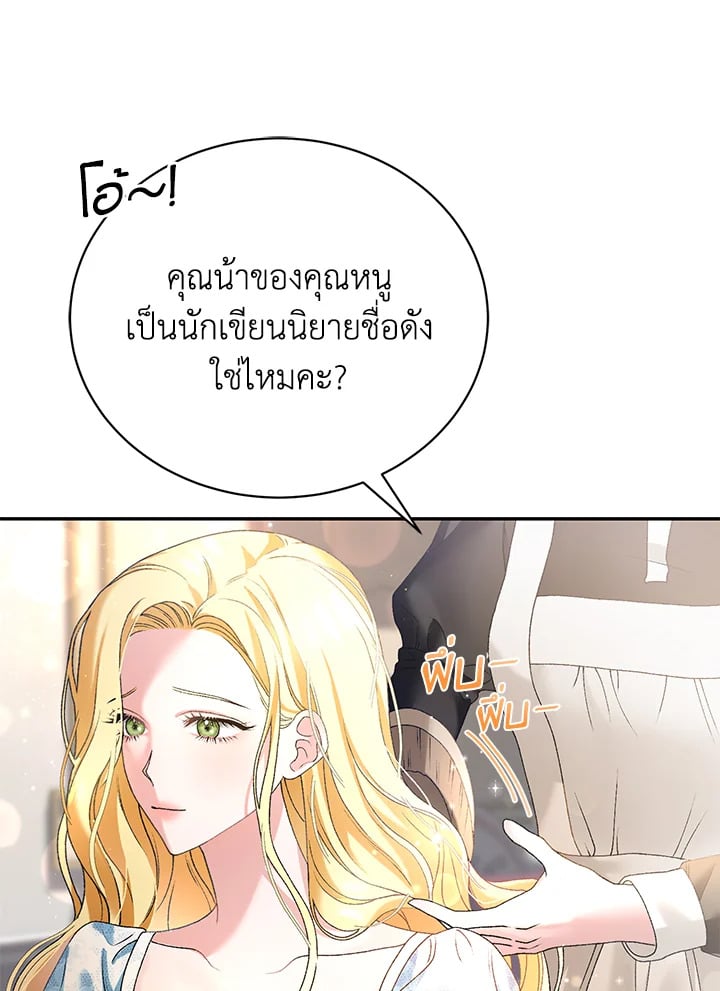 อ่านมังงะ The Mistress Runs Away ตอนที่ 1/97.jpg