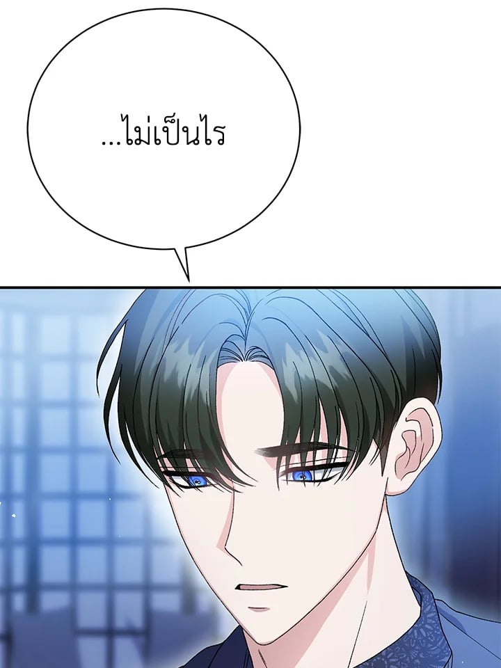 อ่านมังงะ The Mistress Runs Away ตอนที่ 24/97.jpg