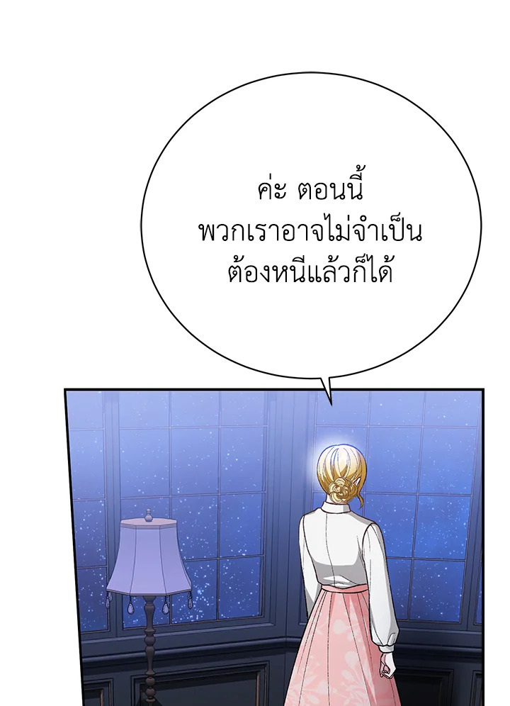 อ่านมังงะ The Mistress Runs Away ตอนที่ 31/97.jpg