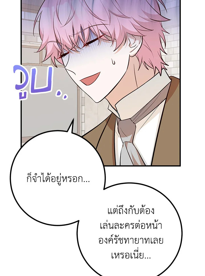 อ่านมังงะ Doctor Resignation ตอนที่ 33/97.jpg