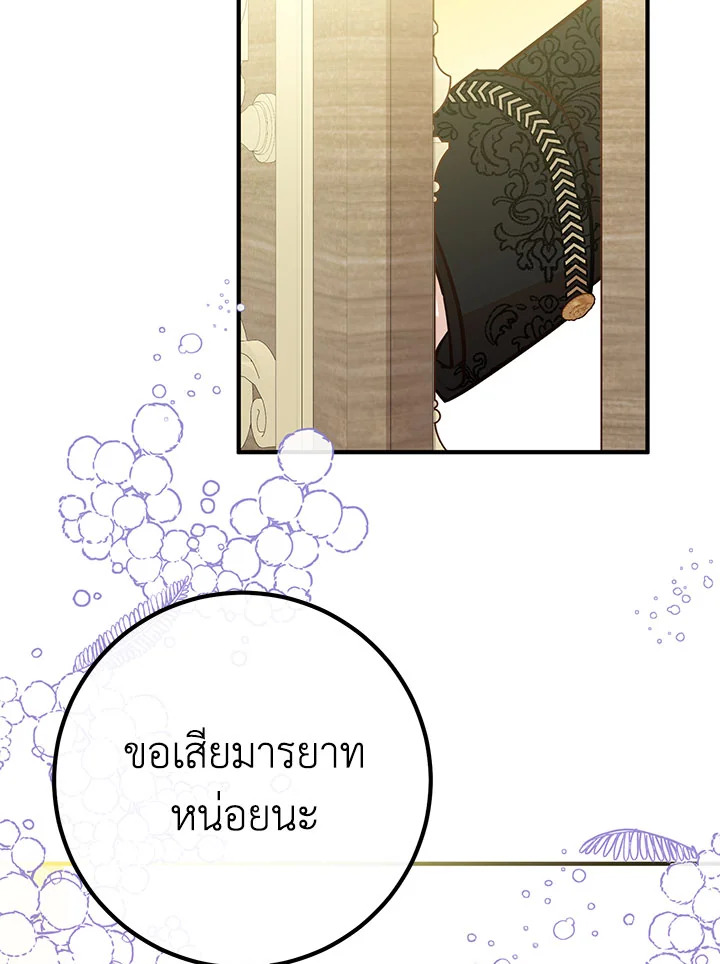 อ่านมังงะ Doctor Resignation ตอนที่ 36/97.jpg