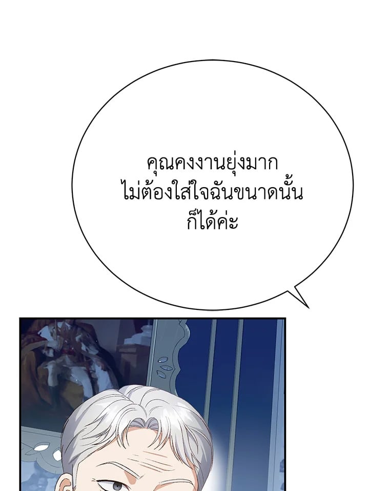 อ่านมังงะ The Mistress Runs Away ตอนที่ 22/97.jpg