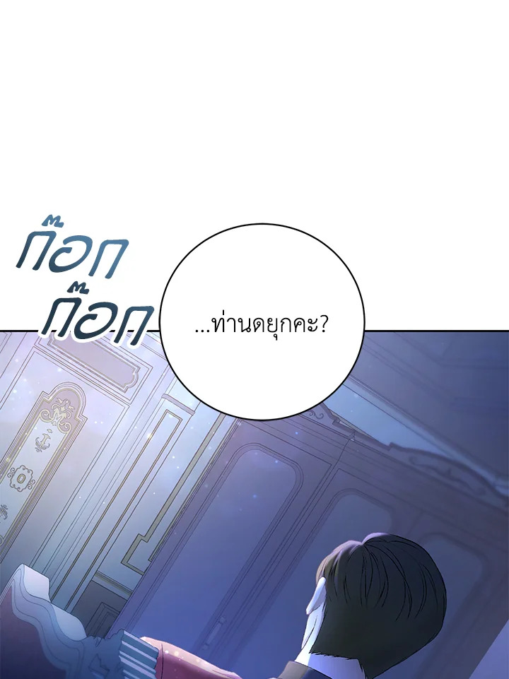 อ่านมังงะ The Mistress Runs Away ตอนที่ 3/97.jpg