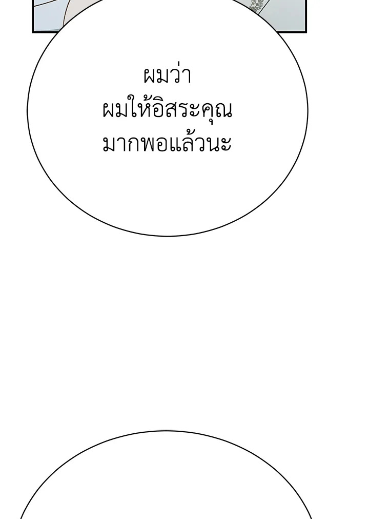 อ่านมังงะ The Mistress Runs Away ตอนที่ 21/97.jpg