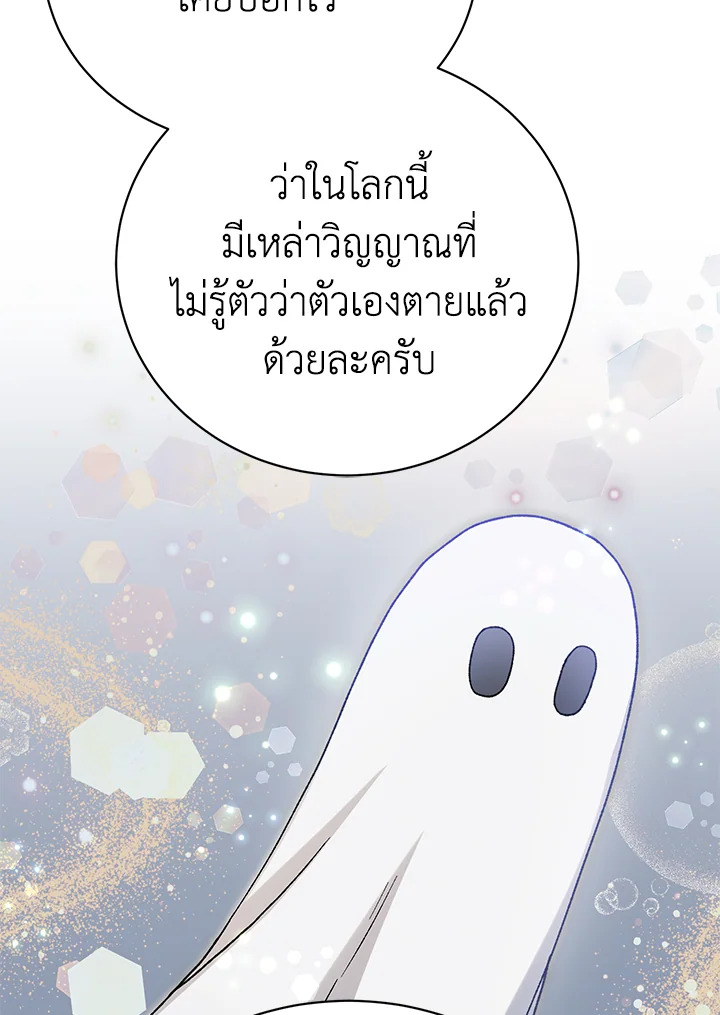 อ่านมังงะ The Mistress Runs Away ตอนที่ 34/97.jpg