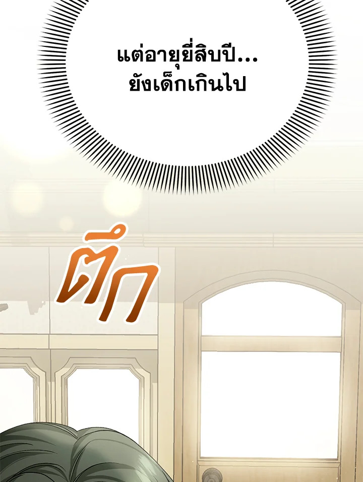 อ่านมังงะ The Mistress Runs Away ตอนที่ 15/97.jpg