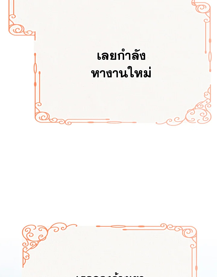 อ่านมังงะ The Mistress Runs Away ตอนที่ 20/97.jpg