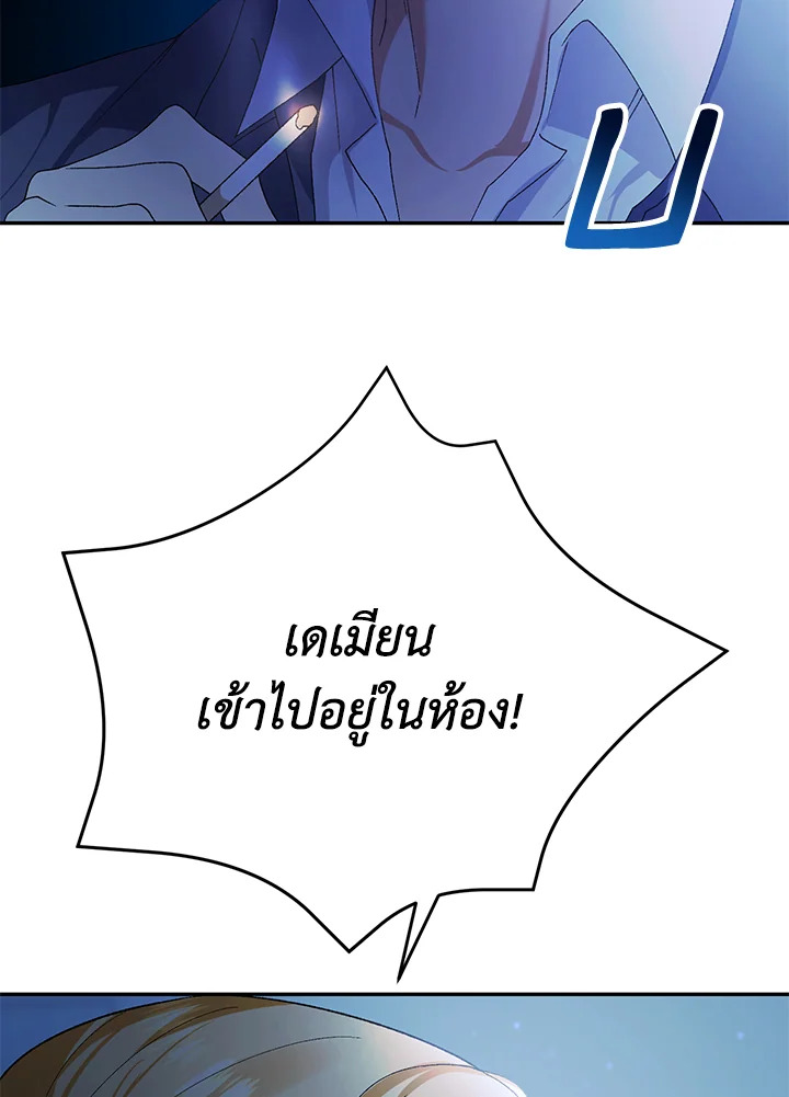 อ่านมังงะ The Mistress Runs Away ตอนที่ 16/97.jpg