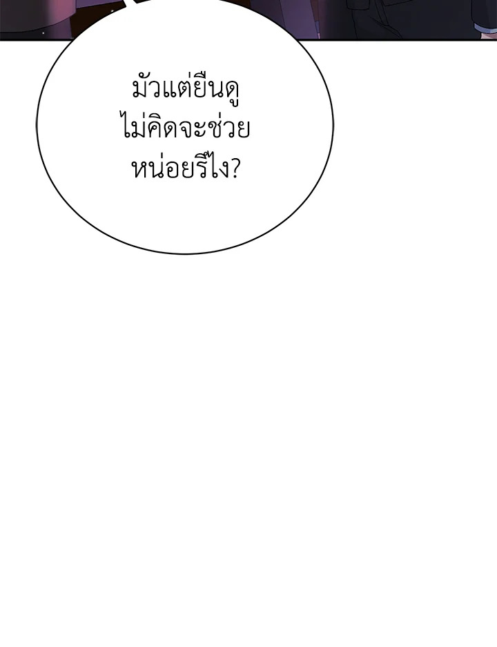 อ่านมังงะ The Mistress Runs Away ตอนที่ 9/9.jpg