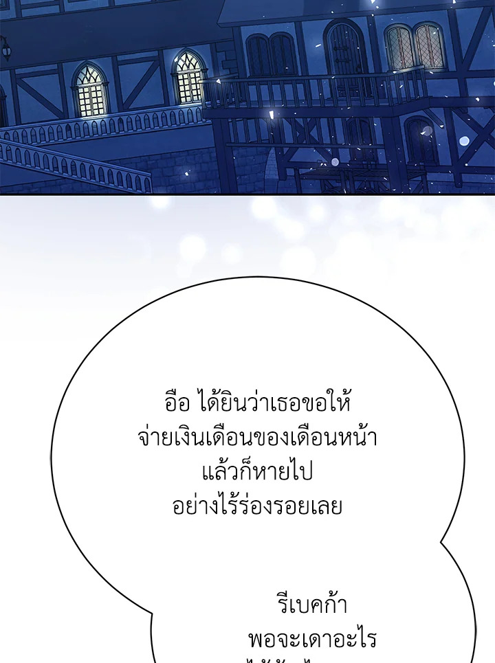 อ่านมังงะ The Mistress Runs Away ตอนที่ 13/97.jpg