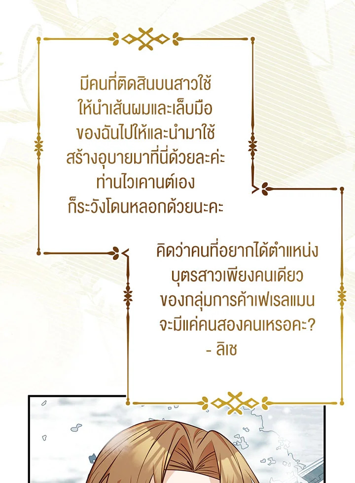 อ่านมังงะ Doctor Resignation ตอนที่ 39/97.jpg