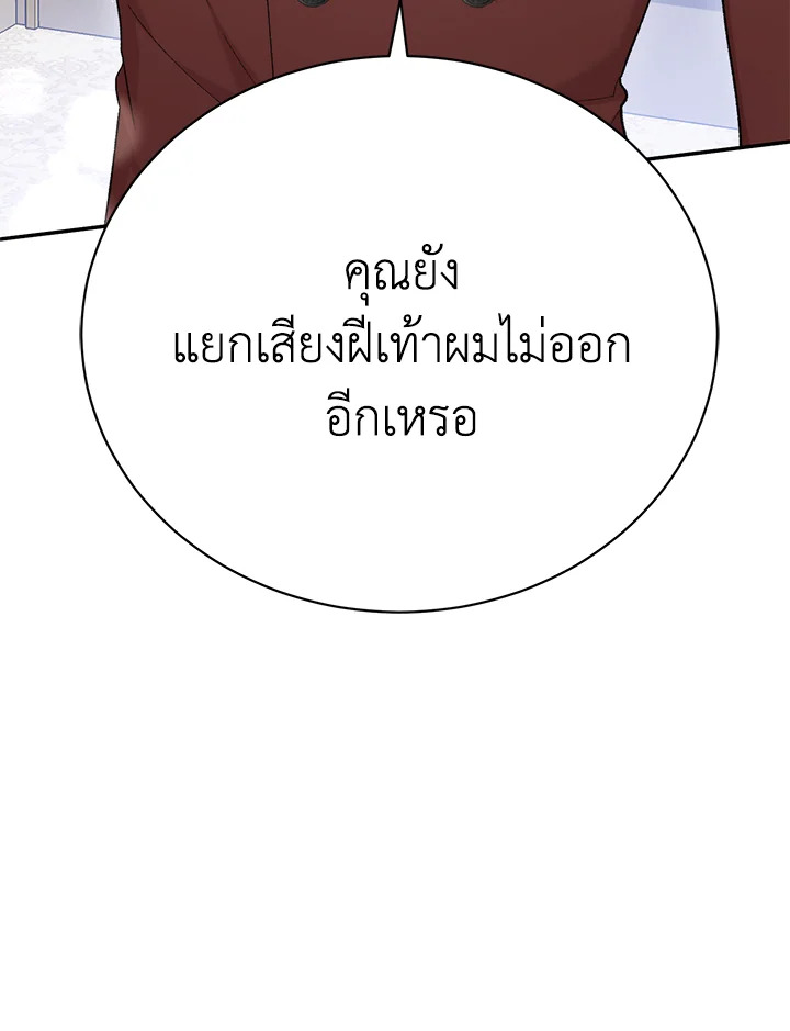 อ่านมังงะ The Mistress Runs Away ตอนที่ 26/97.jpg