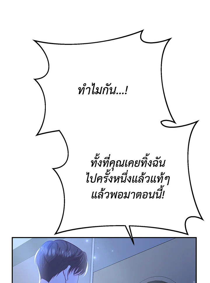 อ่านมังงะ The Mistress Runs Away ตอนที่ 17/9.jpg