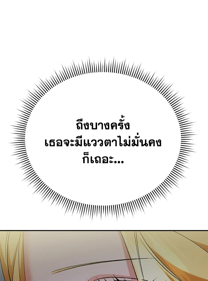 อ่านมังงะ The Mistress Runs Away ตอนที่ 10/98.jpg