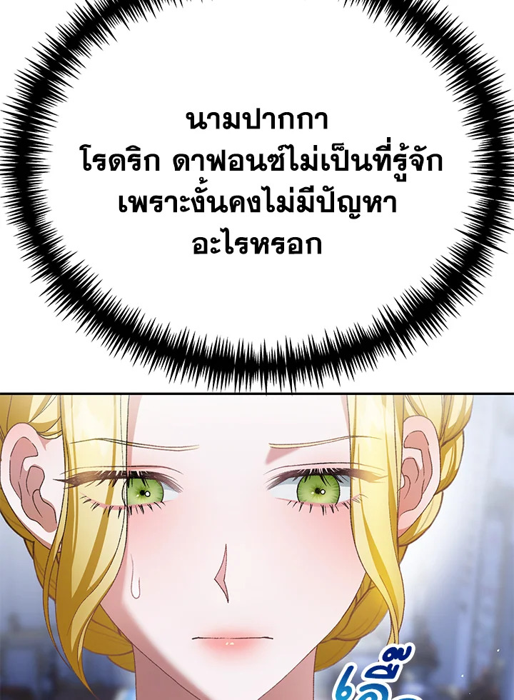 อ่านมังงะ The Mistress Runs Away ตอนที่ 21/9.jpg