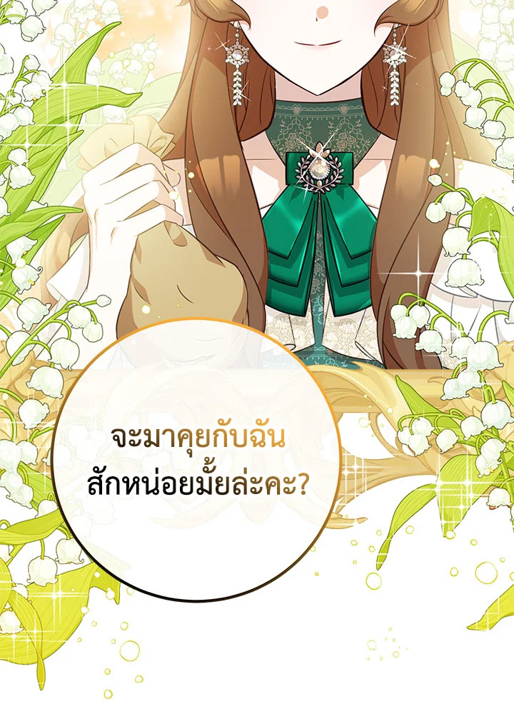 อ่านมังงะ Doctor Resignation ตอนที่ 32/98.jpg