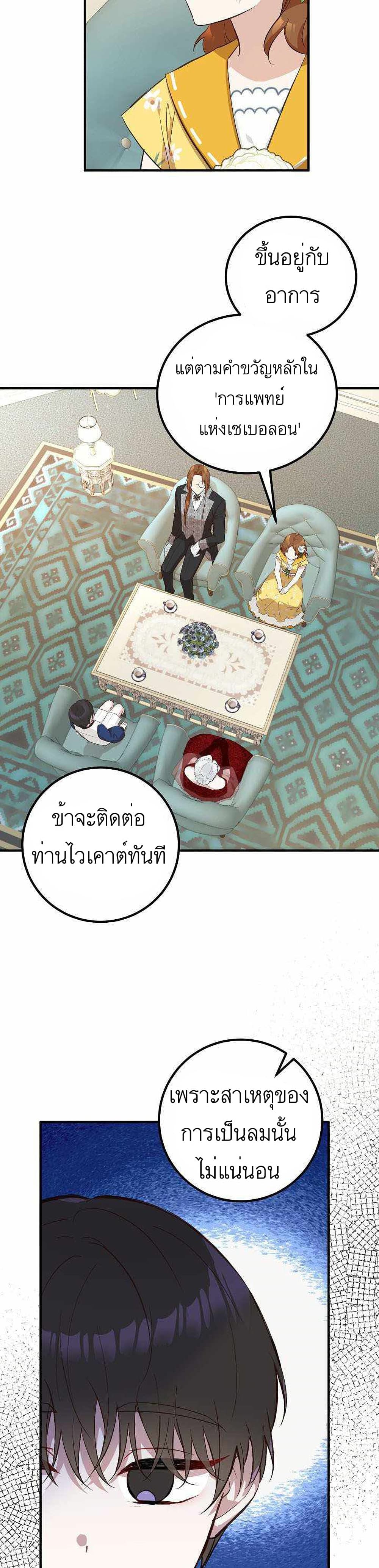 อ่านมังงะ Doctor Resignation ตอนที่ 7/9.jpg