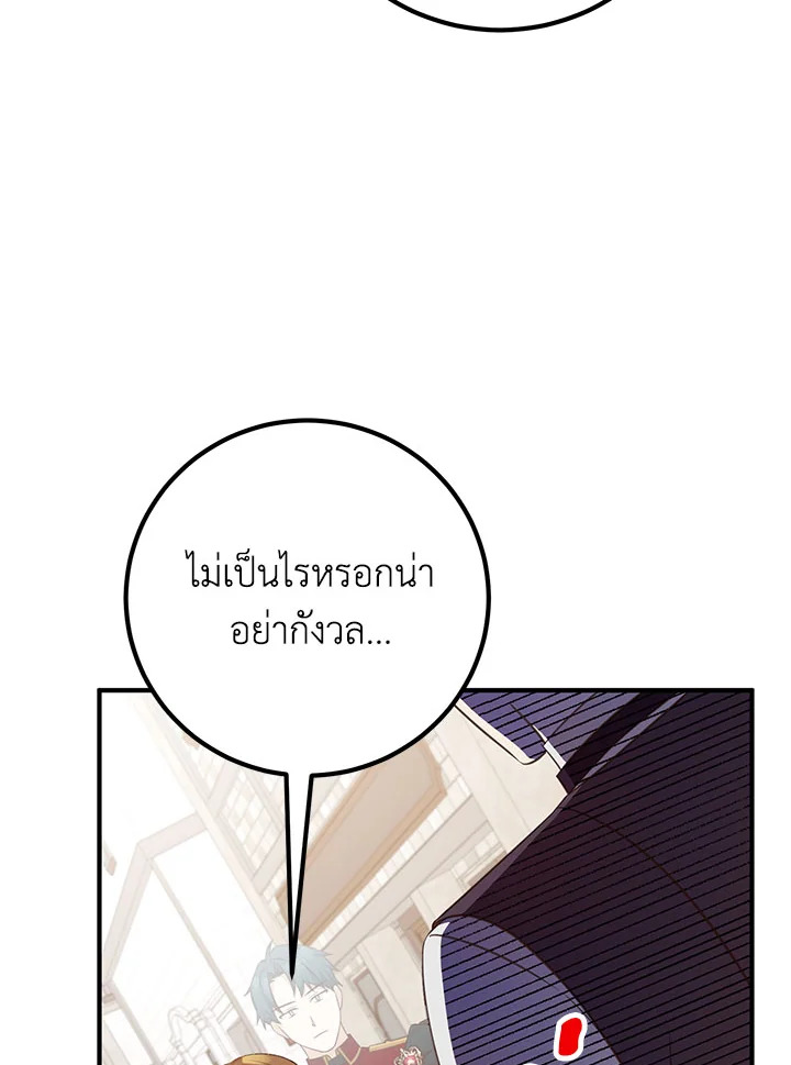 อ่านมังงะ Doctor Resignation ตอนที่ 33/98.jpg