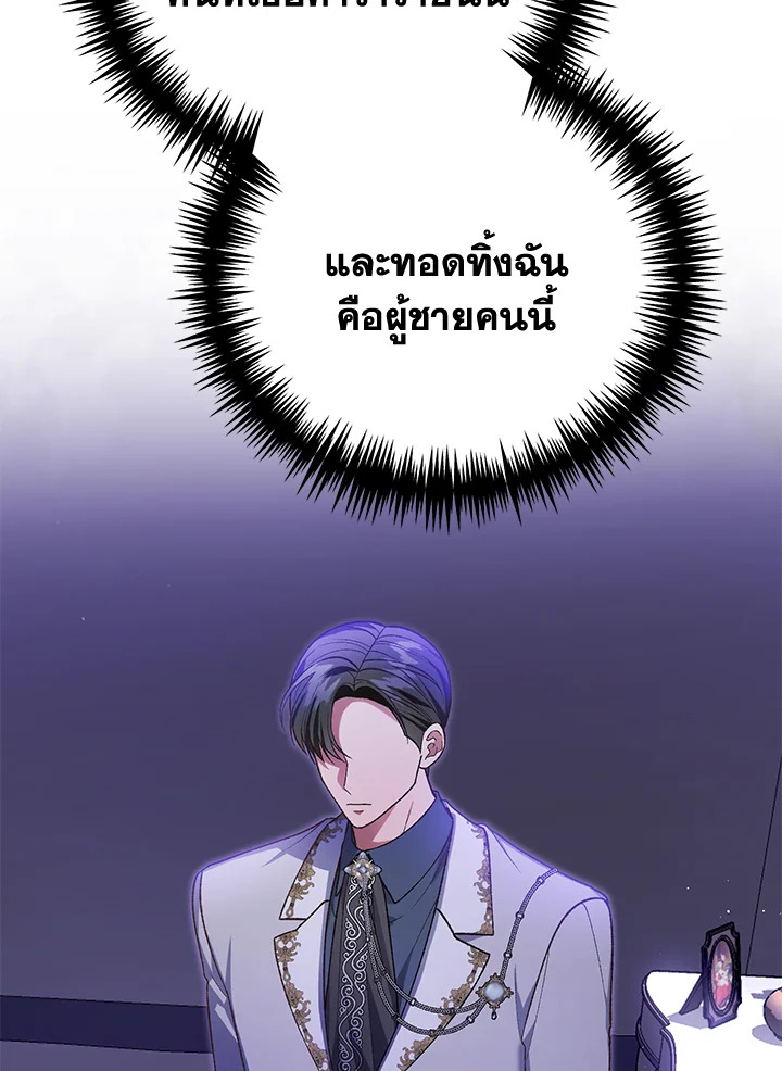 อ่านมังงะ The Mistress Runs Away ตอนที่ 38/98.jpg