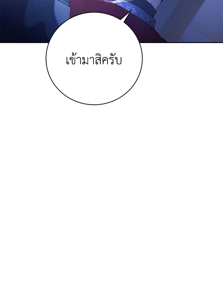 อ่านมังงะ The Mistress Runs Away ตอนที่ 3/98.jpg