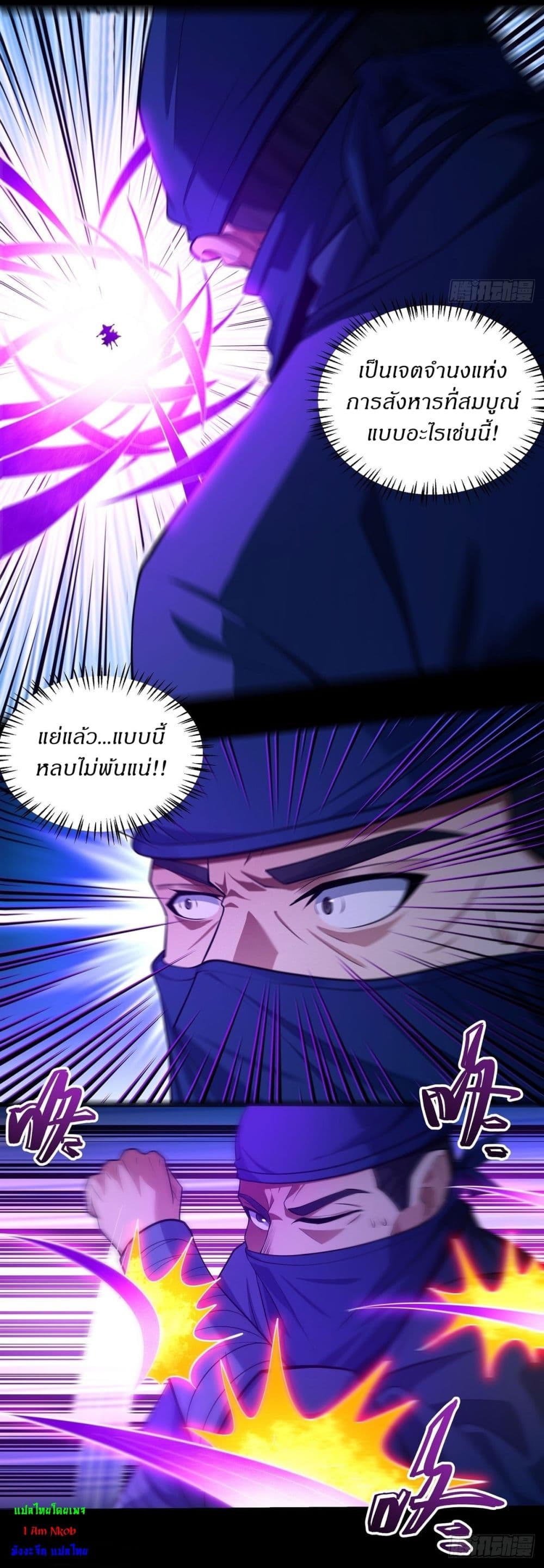 อ่านมังงะ God of Martial Arts ตอนที่ 609/9.jpg