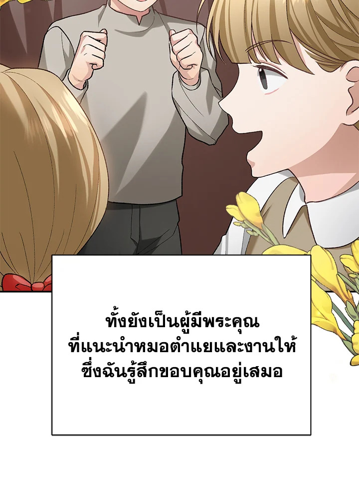 อ่านมังงะ The Mistress Runs Away ตอนที่ 12/98.jpg