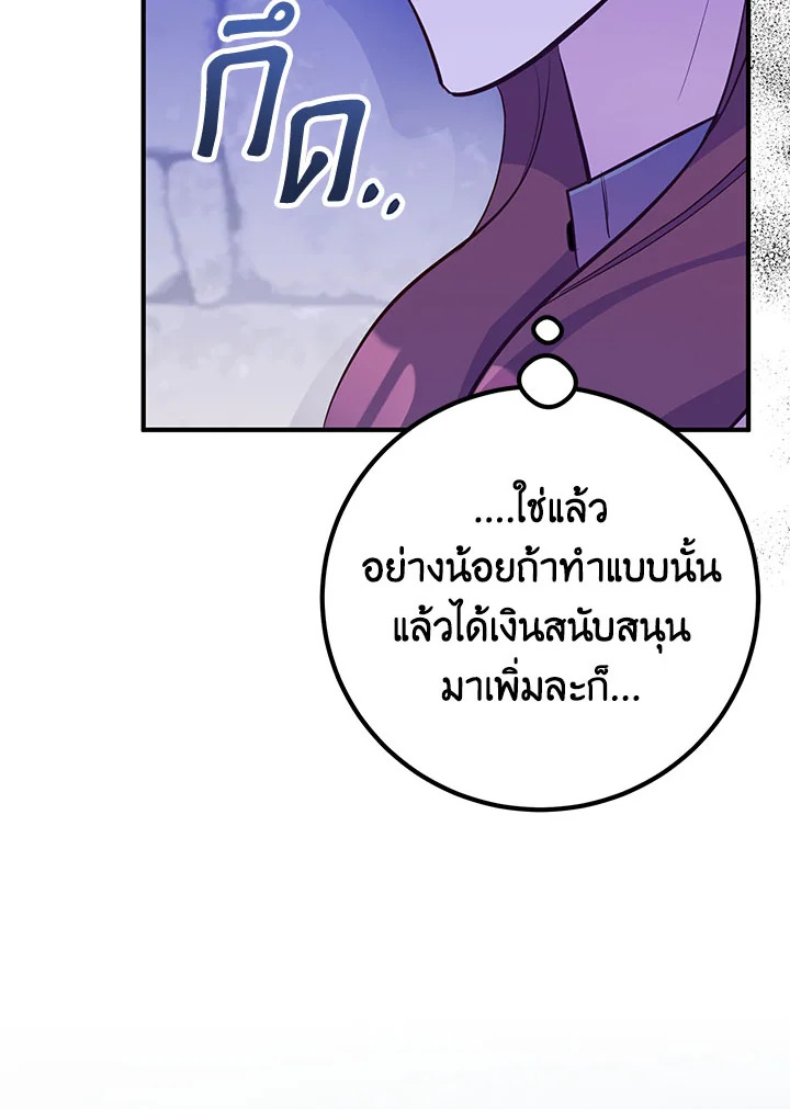 อ่านมังงะ Doctor Resignation ตอนที่ 38/98.jpg