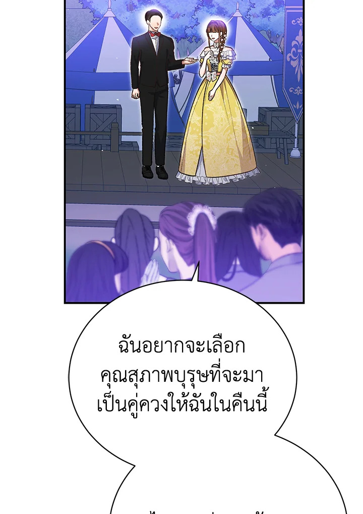 อ่านมังงะ The Mistress Runs Away ตอนที่ 37/98.jpg