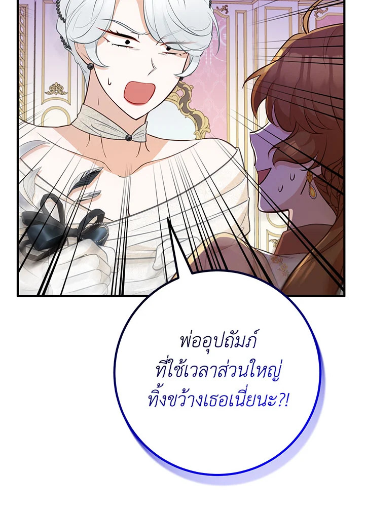 อ่านมังงะ Doctor Resignation ตอนที่ 40/98.jpg