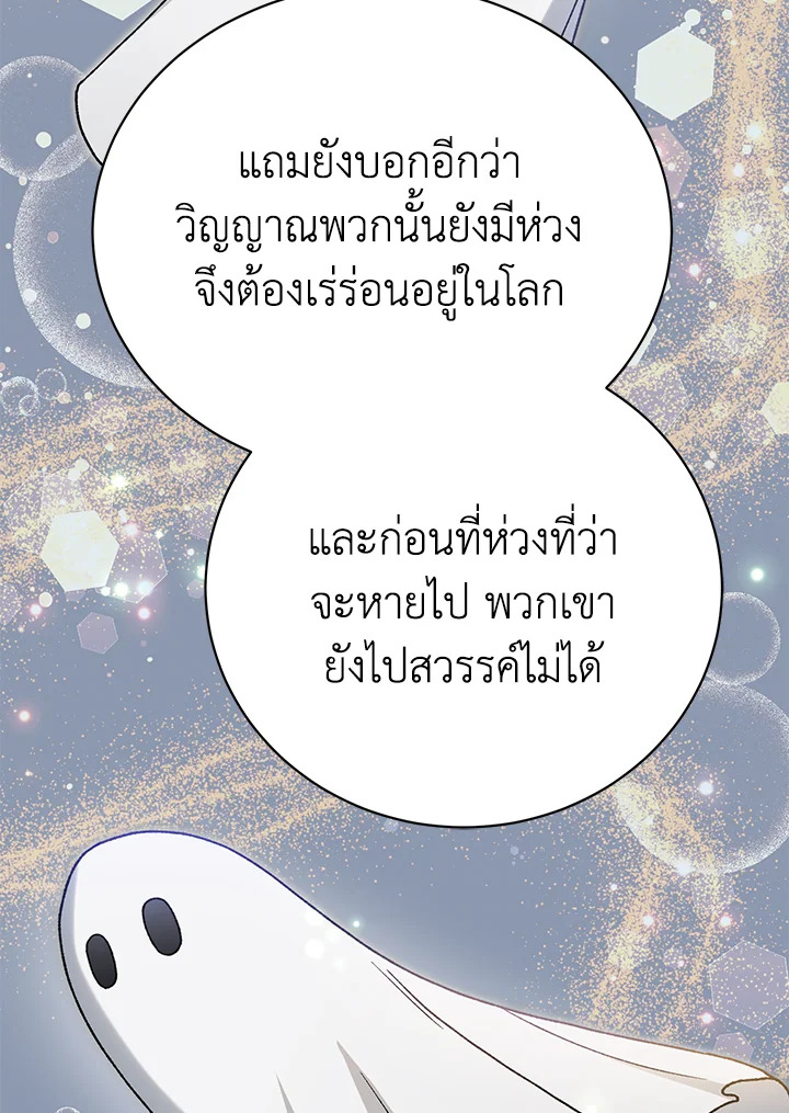 อ่านมังงะ The Mistress Runs Away ตอนที่ 34/98.jpg