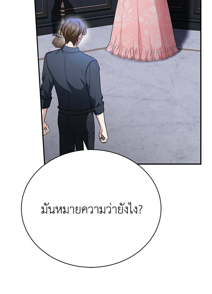 อ่านมังงะ The Mistress Runs Away ตอนที่ 31/98.jpg