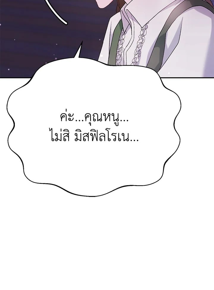 อ่านมังงะ The Mistress Runs Away ตอนที่ 9/98.jpg