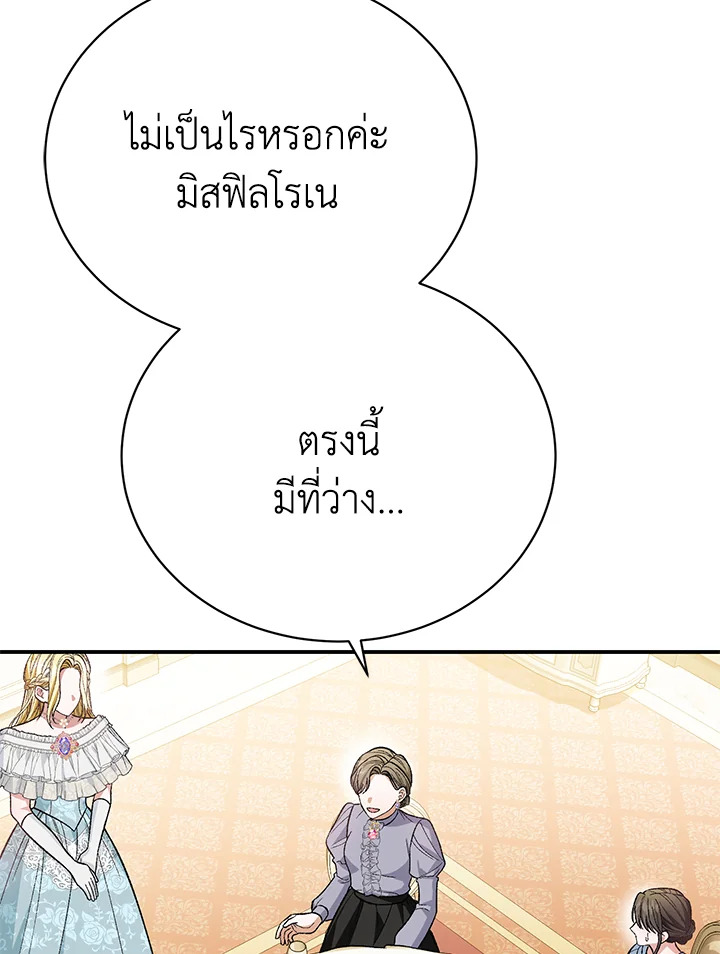 อ่านมังงะ The Mistress Runs Away ตอนที่ 27/98.jpg