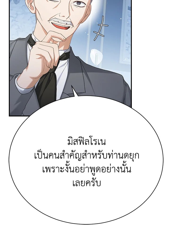 อ่านมังงะ The Mistress Runs Away ตอนที่ 22/98.jpg