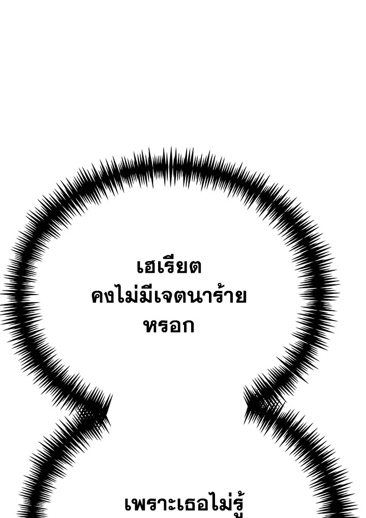 อ่านมังงะ The Mistress Runs Away ตอนที่ 17/98.jpg