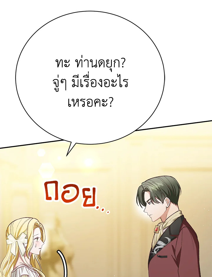 อ่านมังงะ The Mistress Runs Away ตอนที่ 26/98.jpg