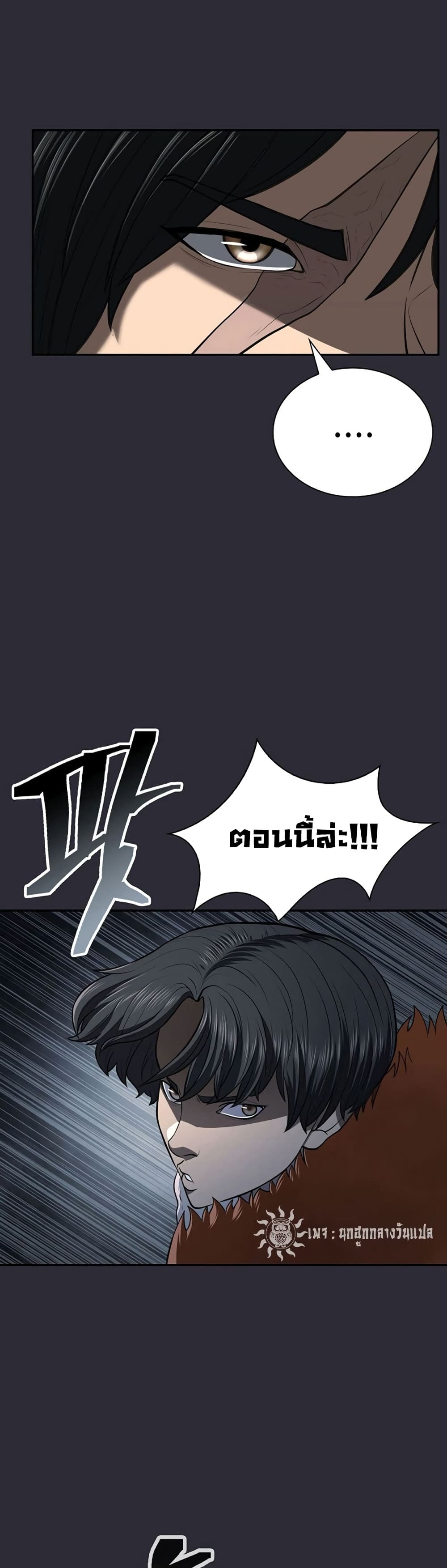 อ่านมังงะ Island of Swords and Devils ตอนที่ 26/9.jpg