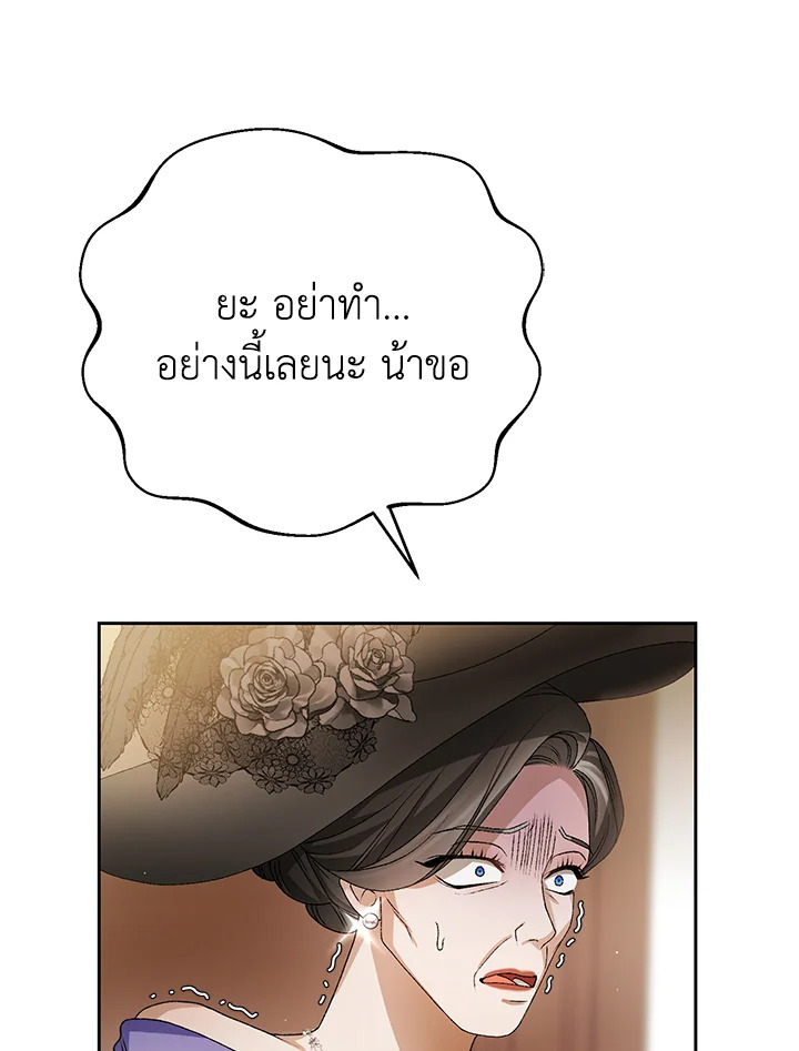 อ่านมังงะ The Mistress Runs Away ตอนที่ 6/98.jpg