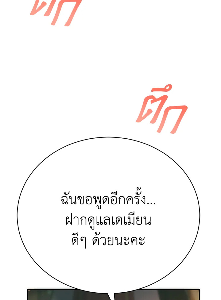 อ่านมังงะ The Mistress Runs Away ตอนที่ 18/98.jpg