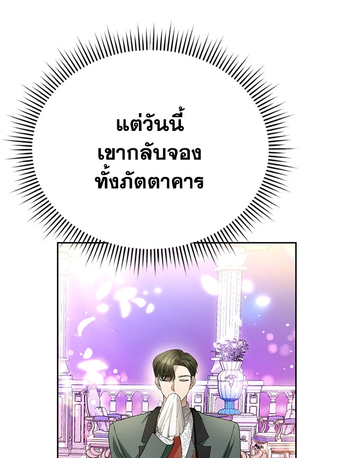 อ่านมังงะ The Mistress Runs Away ตอนที่ 7/98.jpg