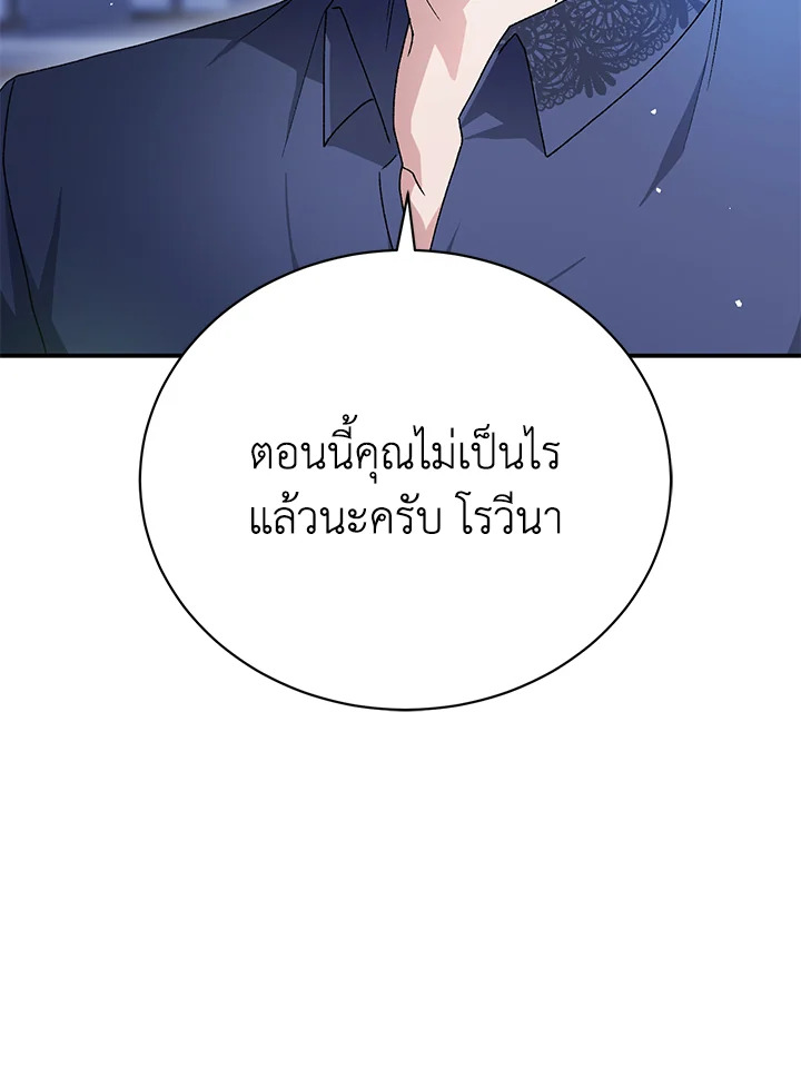 อ่านมังงะ The Mistress Runs Away ตอนที่ 24/98.jpg