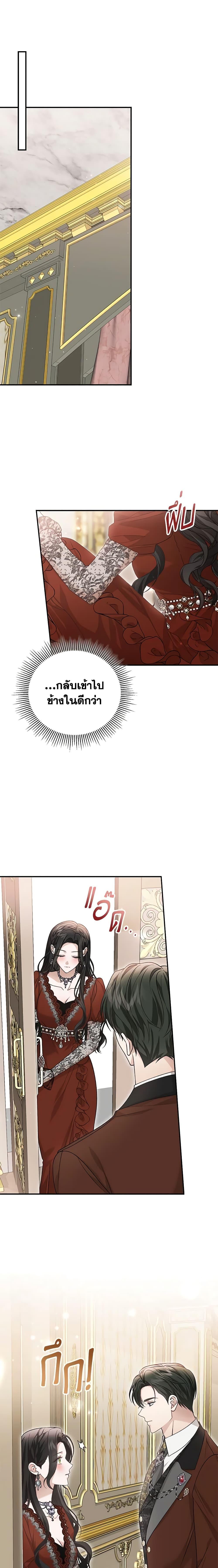 อ่านมังงะ The Mistress Runs Away ตอนที่ 65/9.jpg