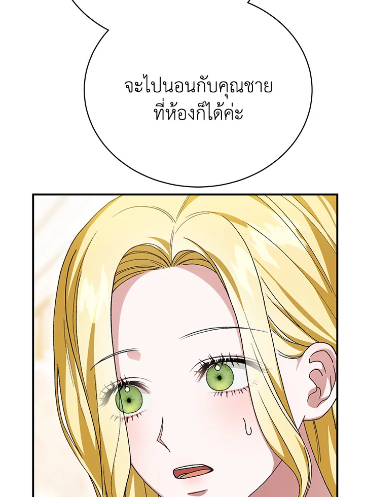 อ่านมังงะ The Mistress Runs Away ตอนที่ 30/98.jpg