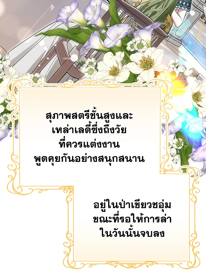 อ่านมังงะ The Mistress Runs Away ตอนที่ 35/98.jpg