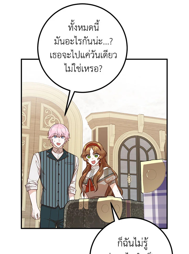 อ่านมังงะ Doctor Resignation ตอนที่ 30/99.jpg